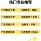 广东财经大学哪个专业吃香