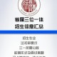 湖州师范大学是哪个省