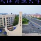 天津商业大学在哪个省