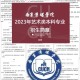 大学传媒学费多少钱