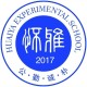 2017怀化学院学费多少