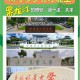 黑龙江244分去哪个大学