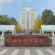 西南财经大学属于哪个省份