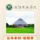 信阳农林学院和师范哪个好