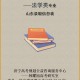 法学哪个大学是双一流