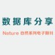 nature在哪个数据库