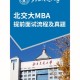 北京交通大学在哪个省位置