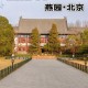 北京大学燕园在哪个门