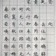 请平乐多少字