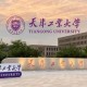 全国有多少纺织大学