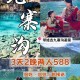 588两人平均分多少