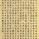 豳风七月全文多少字