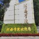 张掖市哪个大学好