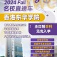 东华学院2017学费多少