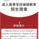 疆师是哪个大学好