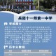 乌鲁木齐兵二学费多少