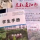 河海大学挂了多少学分