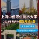 中侨是哪个大学好