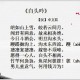 白头吟李白多少字