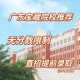 中国万达是哪个大学