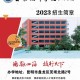 云南技师学院学费多少