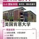 长沙大学和温州大学哪个好