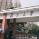 复旦大学是在哪个区