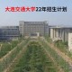 沈阳交通大学在哪个区