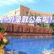 广外哪个月份公布出国留学