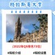 格拉斯哥大学和伦敦大学ee哪个好