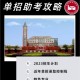 成都职业技术大学在哪个区