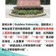 贵州大学有多少博士点