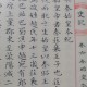 秦本纪有多少字