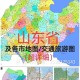 山东多少市