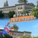 农大一般指哪个大学