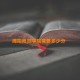 绵阳师范学院需要多少分