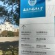 上海c大是哪个大学