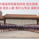 河北外国语学院离哪个站近