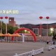 河北民族师范大学在哪个区