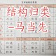 大学汉字需要认识多少