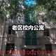 河南大学办公室在哪个校区