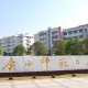 广西师大有多少学院