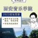 西安市音乐学院哪个专业好