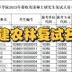 福建农林大学学多少