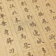 白马篇多少字