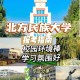 北方民族大学多少专业