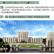 吉林省吉林市医药学院属于哪个区