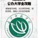 湖南省公办二本大学哪个好