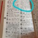 鞭在11版字典中多少页