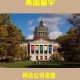 美国光电专业哪个大学好